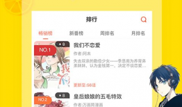 歪歪漫画一首页,趣味横生的奇幻世界