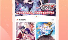 禁漫画堂,揭秘成人漫画的神秘世界